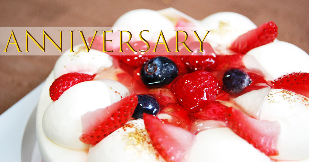 アニバーサリー